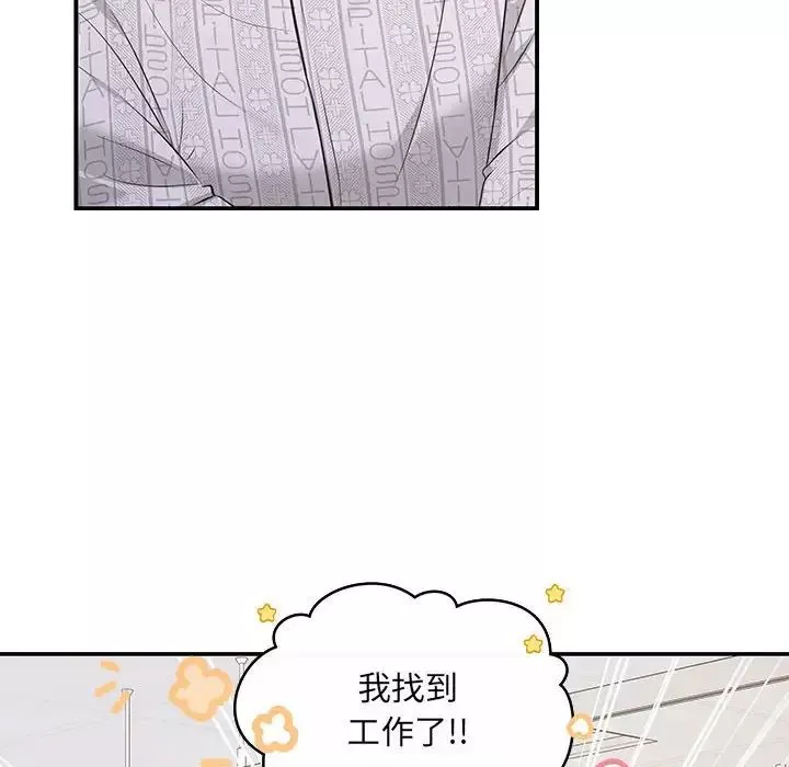 协议关系-第5話 - 图片 30