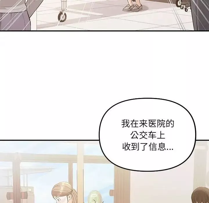 协议关系-第5話 - 图片 32