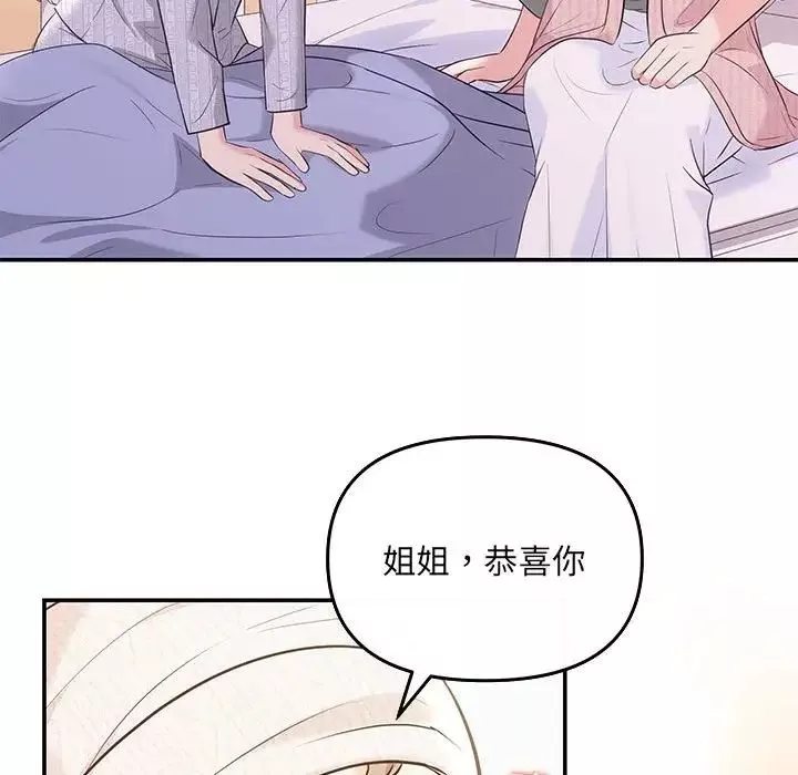 协议关系-第5話 - 图片 35