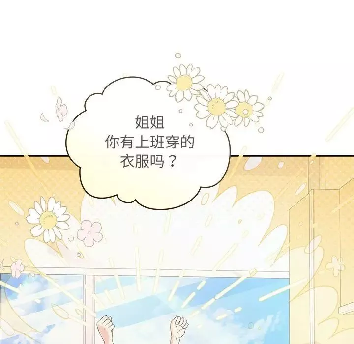 协议关系-第5話 - 图片 39