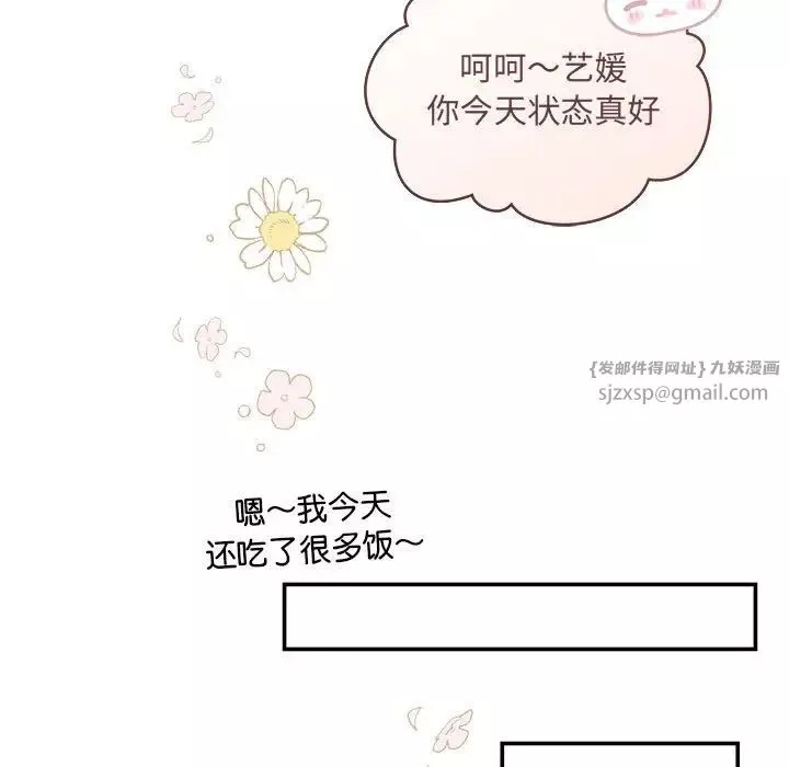 协议关系-第5話 - 图片 41