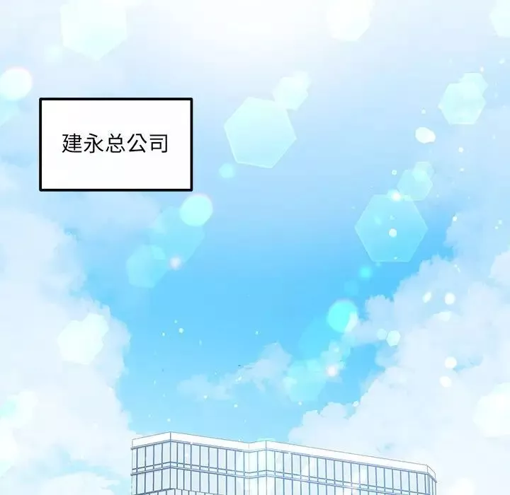 协议关系第5話
