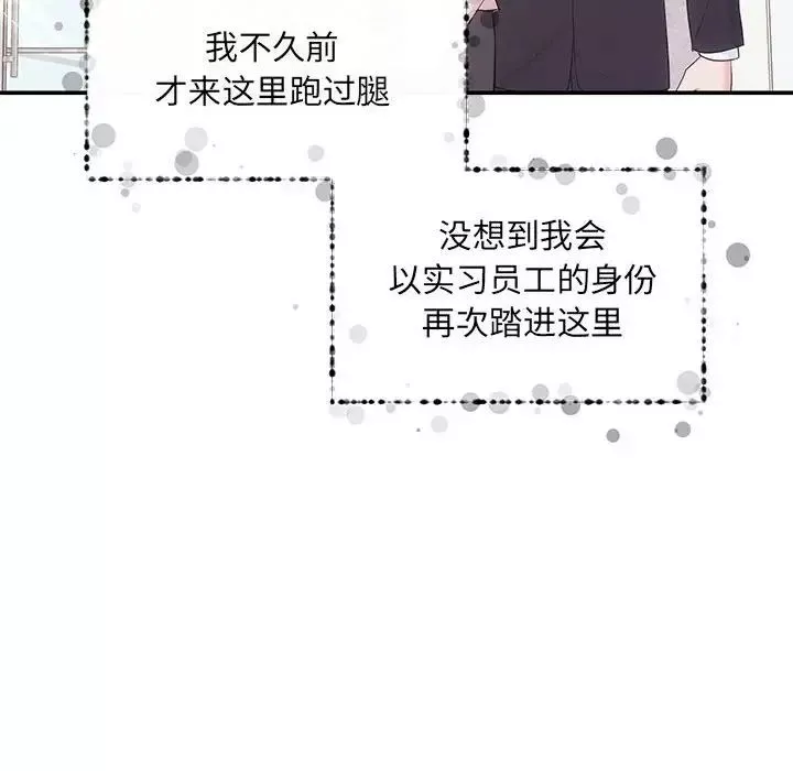协议关系-第5話 - 图片 49
