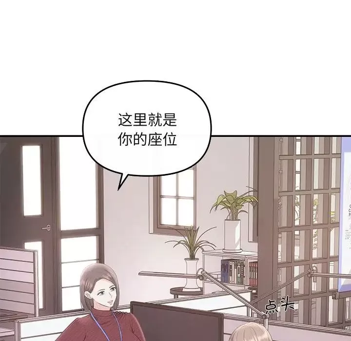 协议关系-第5話 - 图片 50