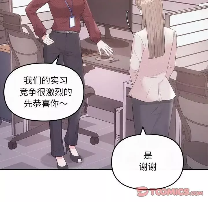 协议关系-第5話 - 图片 51
