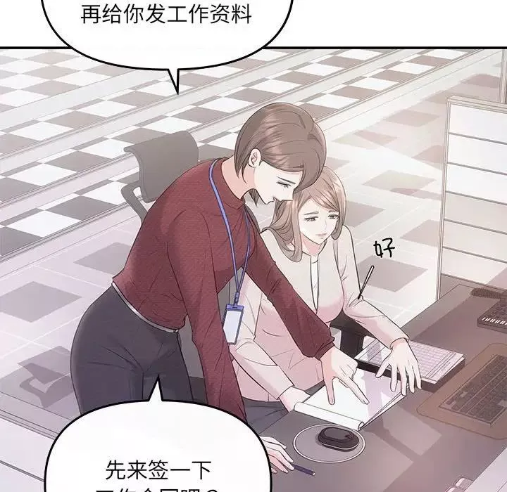 协议关系-第5話 - 图片 53