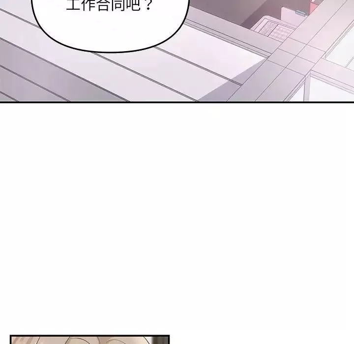 协议关系-第5話 - 图片 54