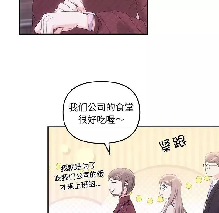 协议关系第5話