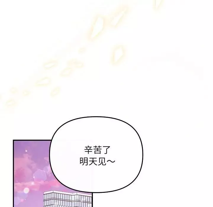 协议关系-第5話 - 图片 63