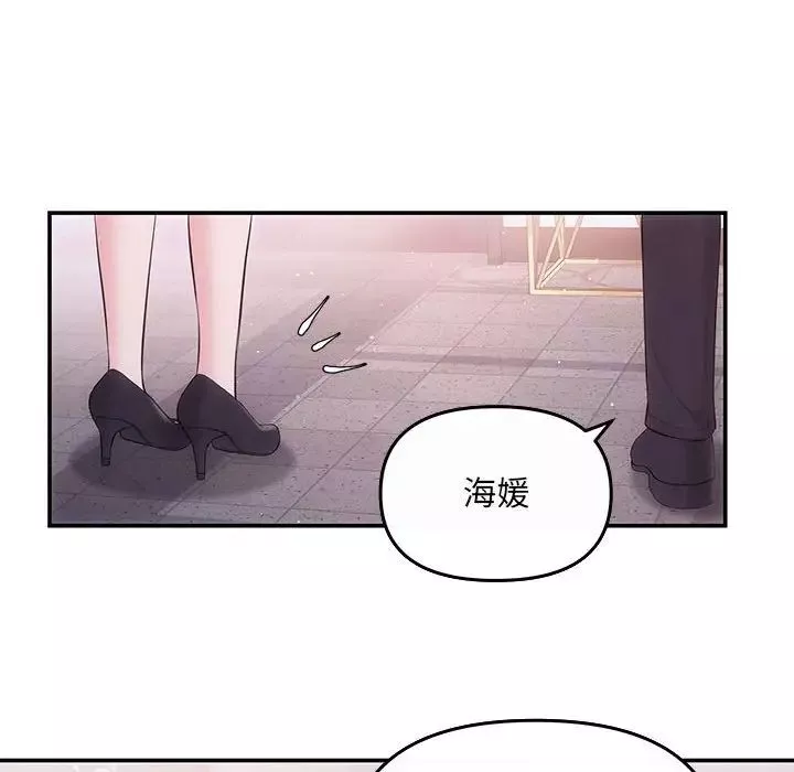 协议关系-第5話 - 图片 66