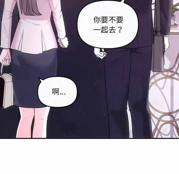 协议关系-第5話 - 图片 68
