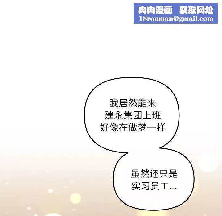 协议关系-第5話 - 图片 74