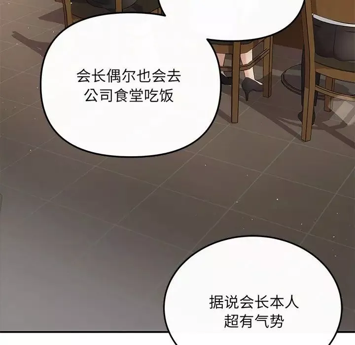 协议关系-第5話 - 图片 76