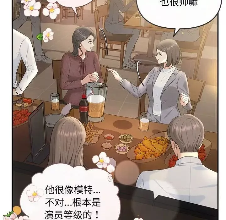 协议关系-第5話 - 图片 80