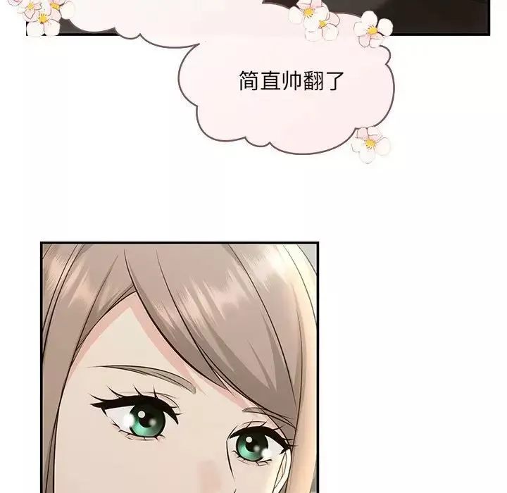 协议关系-第5話 - 图片 81