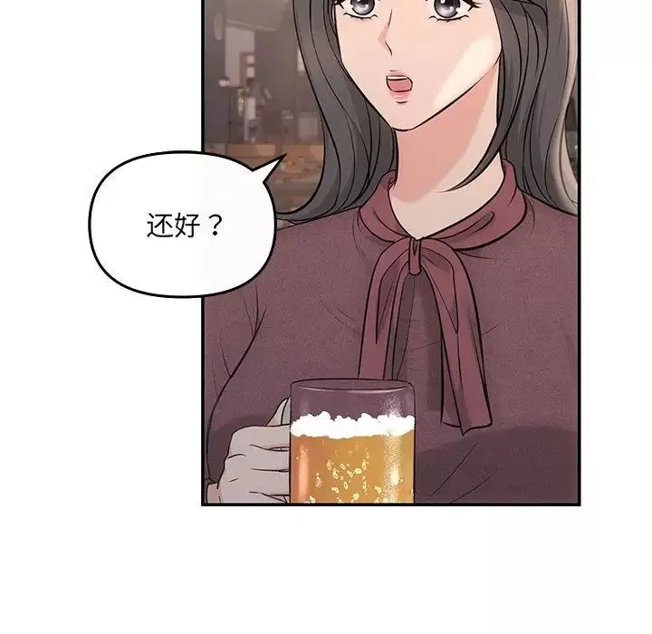 协议关系第5話