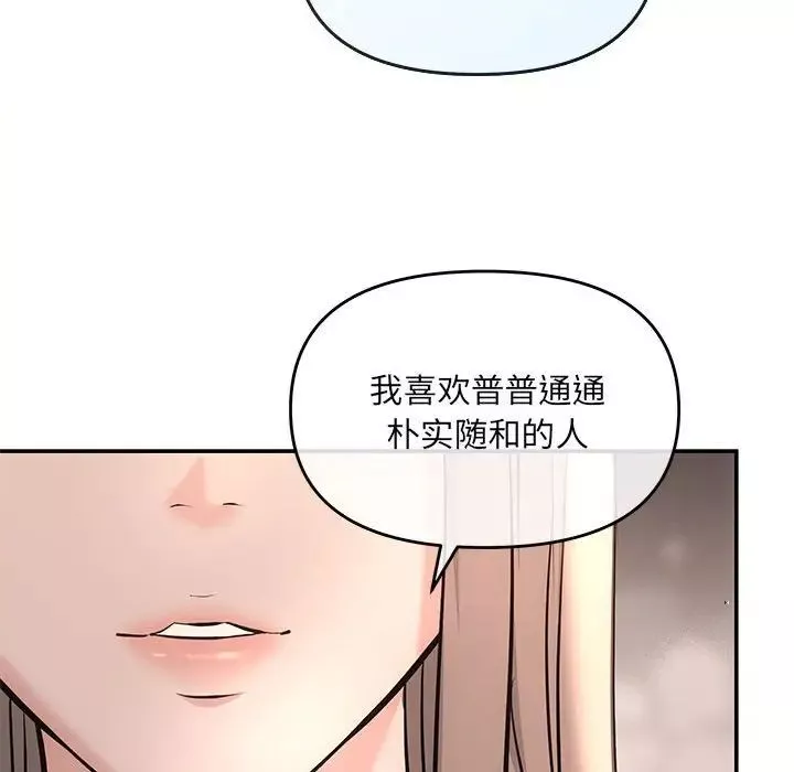 协议关系第5話