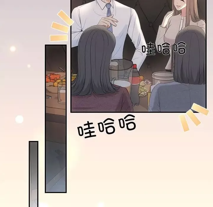 协议关系第5話