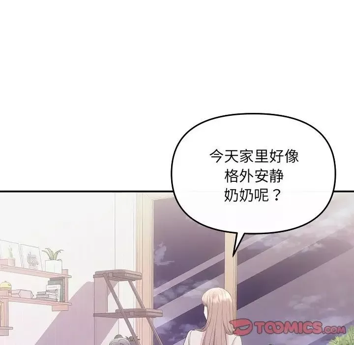 协议关系-第5話 - 图片 99