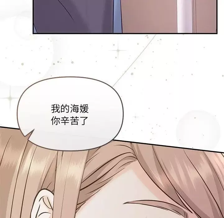 协议关系-第5話 - 图片 105