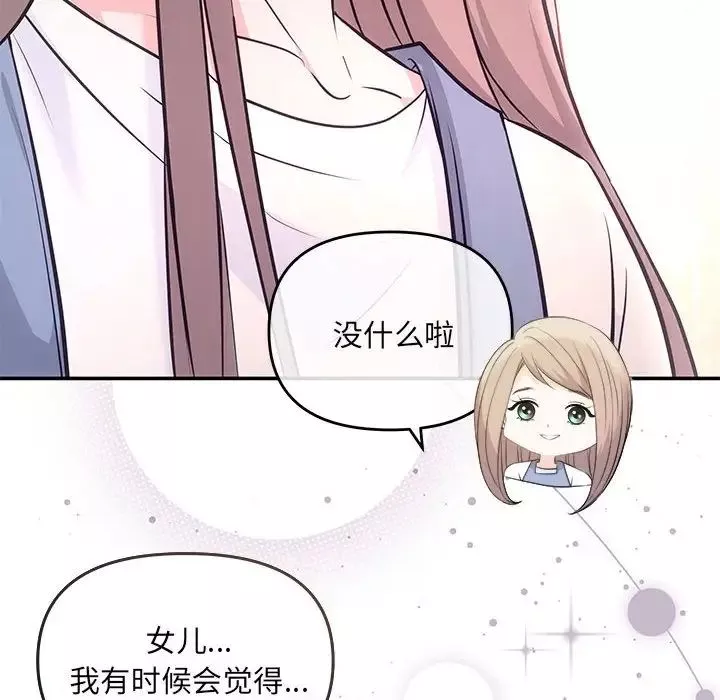 协议关系-第5話 - 图片 107