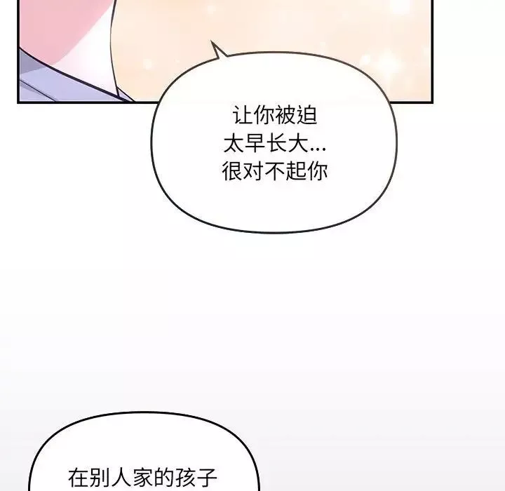 协议关系第5話