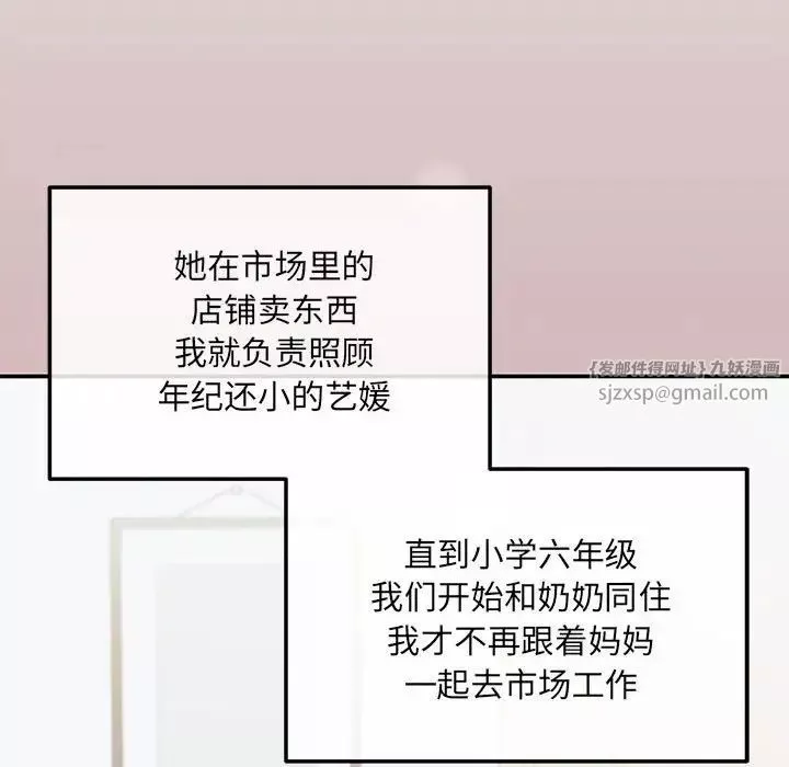 协议关系-第5話 - 图片 112