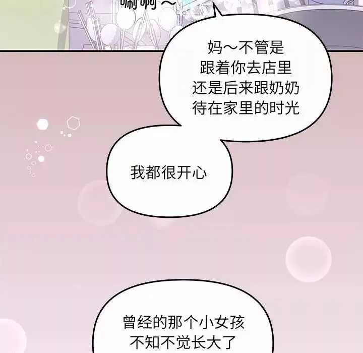协议关系-第5話 - 图片 114