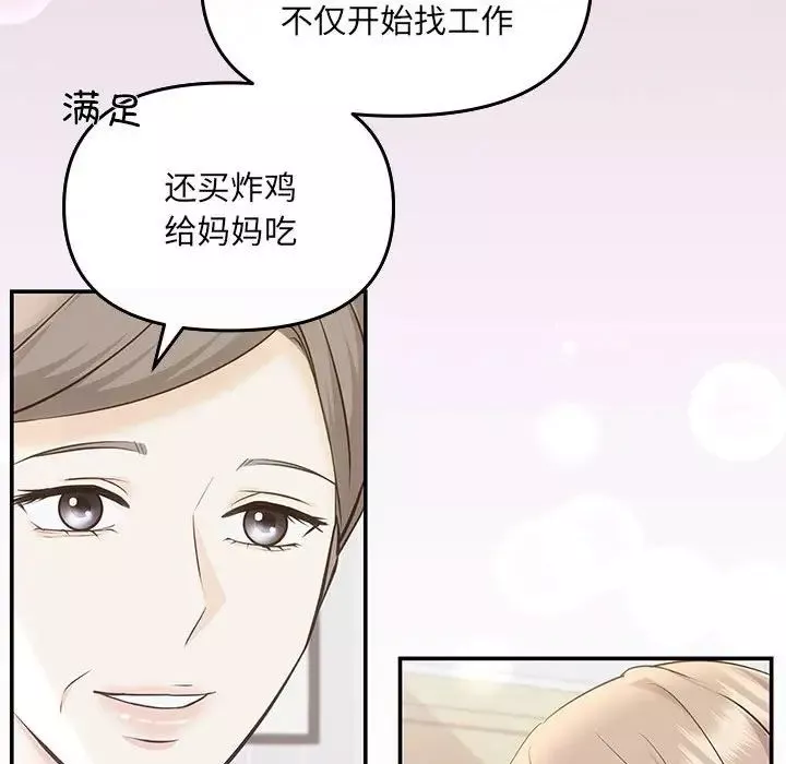 协议关系-第5話 - 图片 115