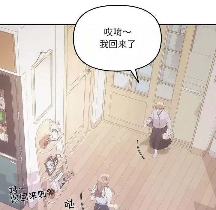 协议关系-第5話 - 图片 122