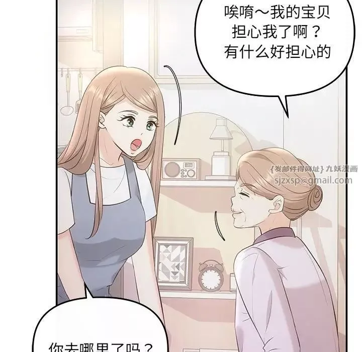 协议关系-第5話 - 图片 124