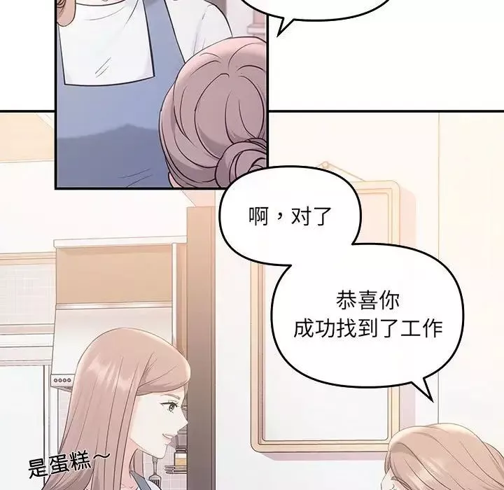 协议关系-第5話 - 图片 126