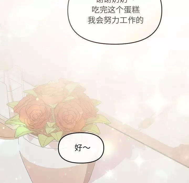 协议关系-第5話 - 图片 129