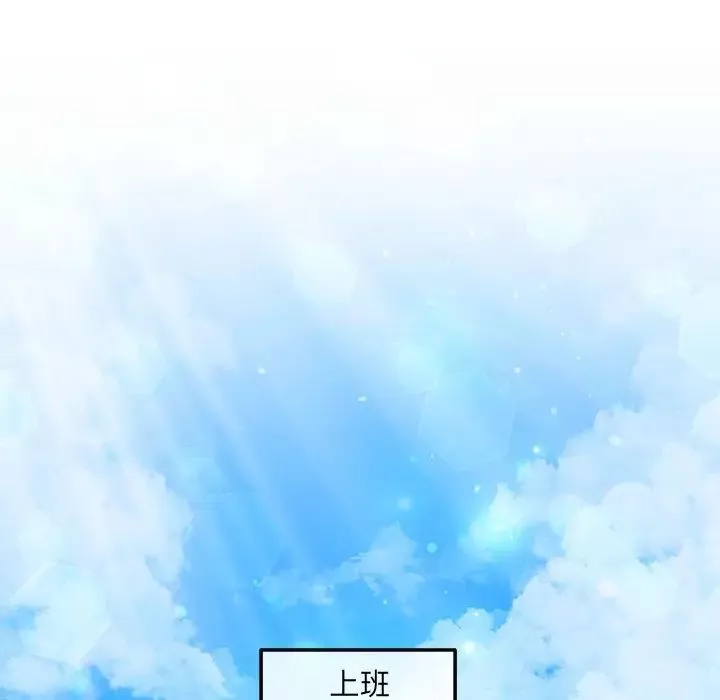 协议关系-第5話 - 图片 133