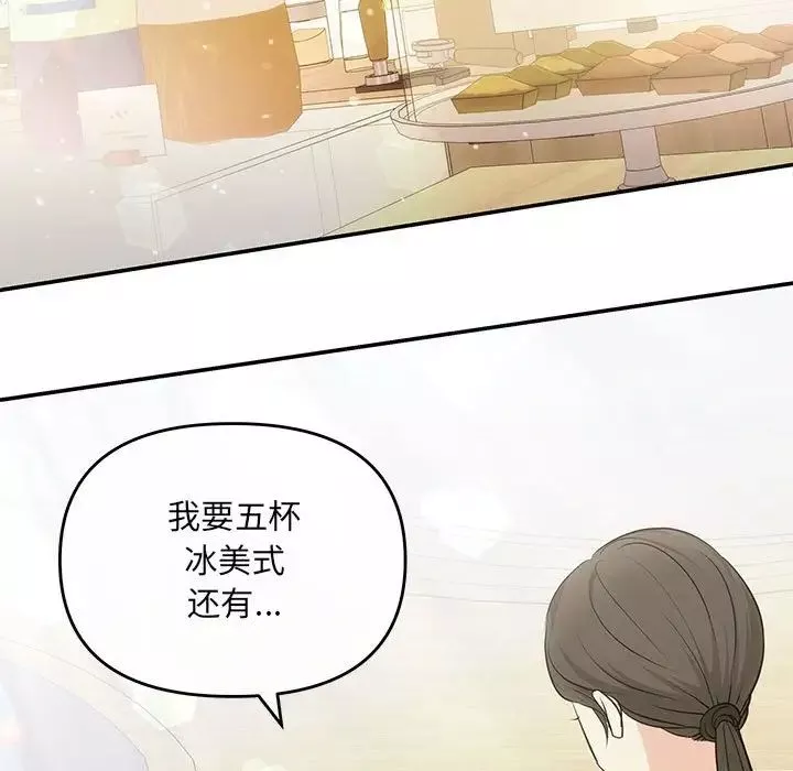 协议关系第5話