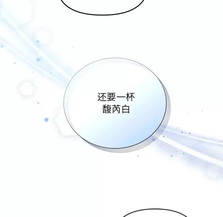 协议关系-第5話 - 图片 137