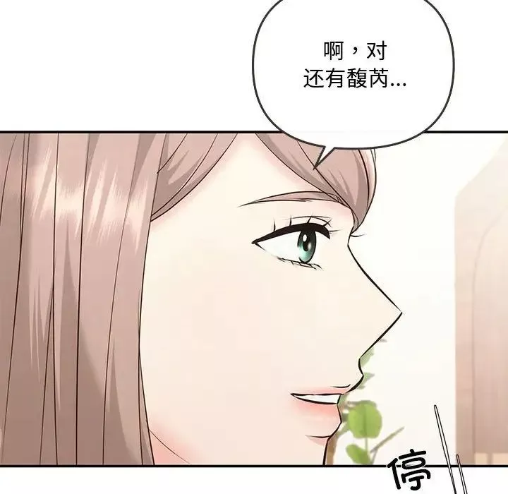 协议关系-第5話 - 图片 138