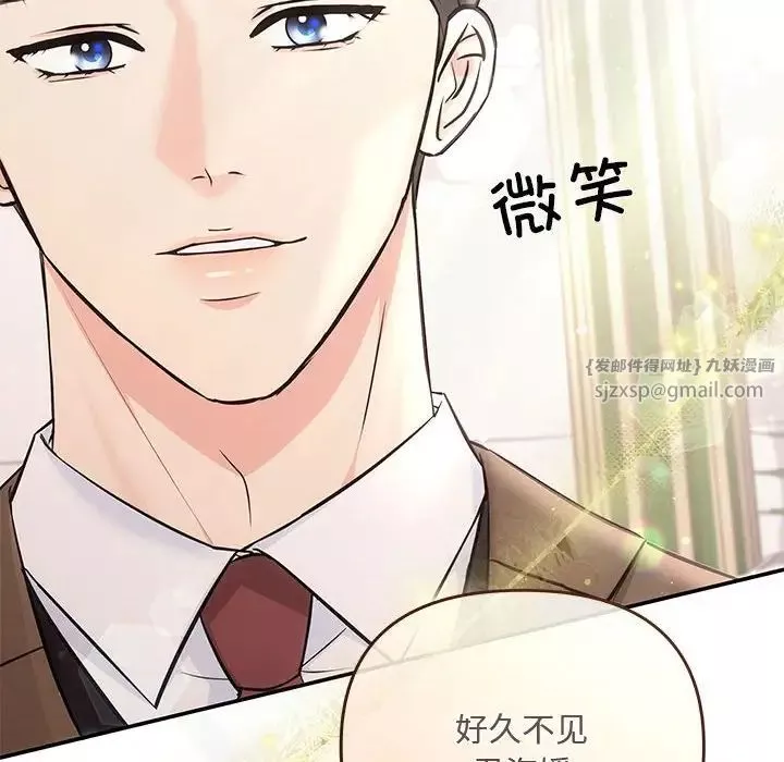 协议关系-第5話 - 图片 142