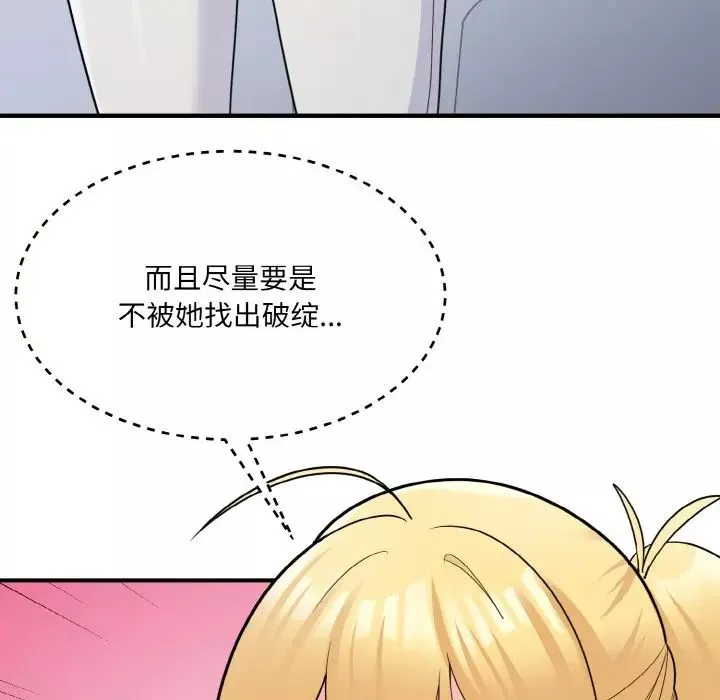 打脸的告白-第4話 - 图片 12