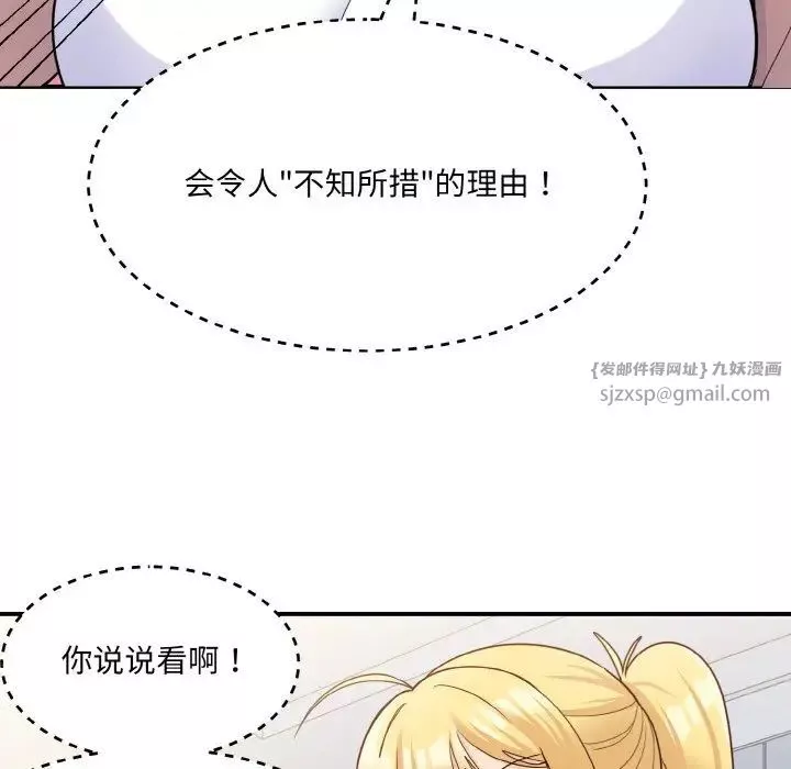 打脸的告白-第4話 - 图片 14