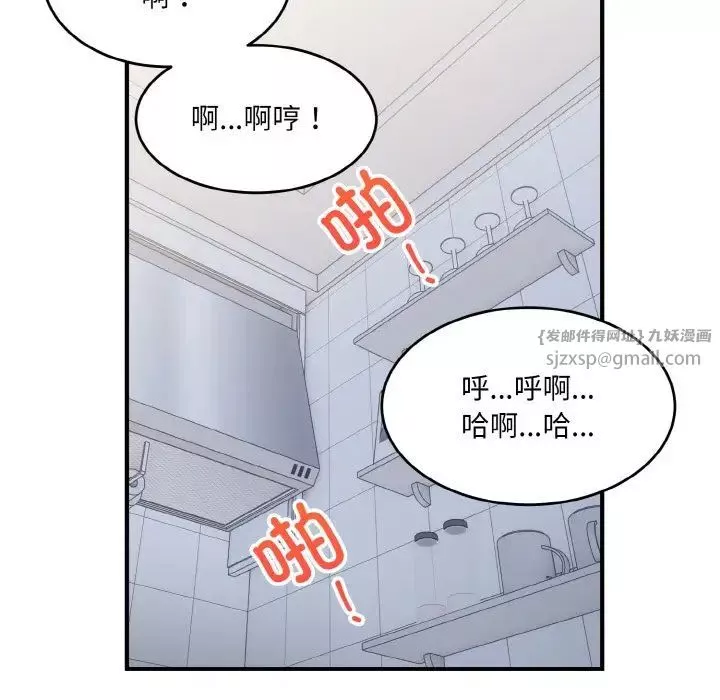 打脸的告白第4話