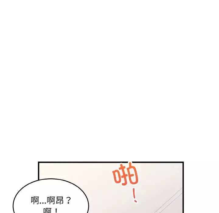 打脸的告白第4話