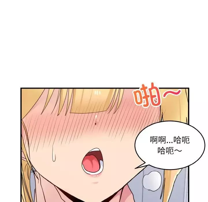 打脸的告白-第4話 - 图片 23