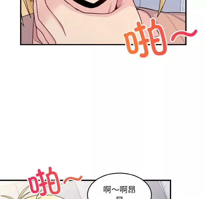 打脸的告白-第4話 - 图片 24