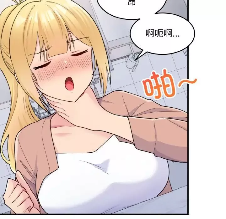 打脸的告白-第4話 - 图片 25