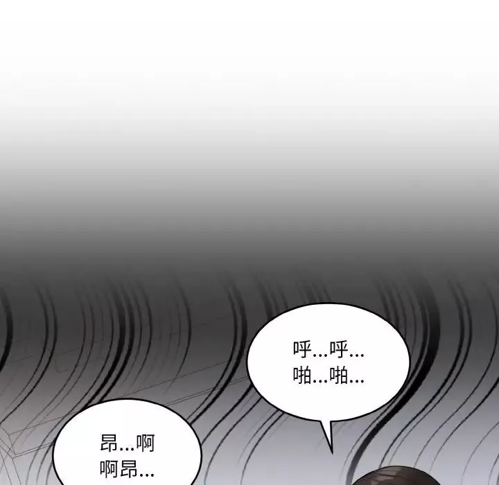 打脸的告白第4話
