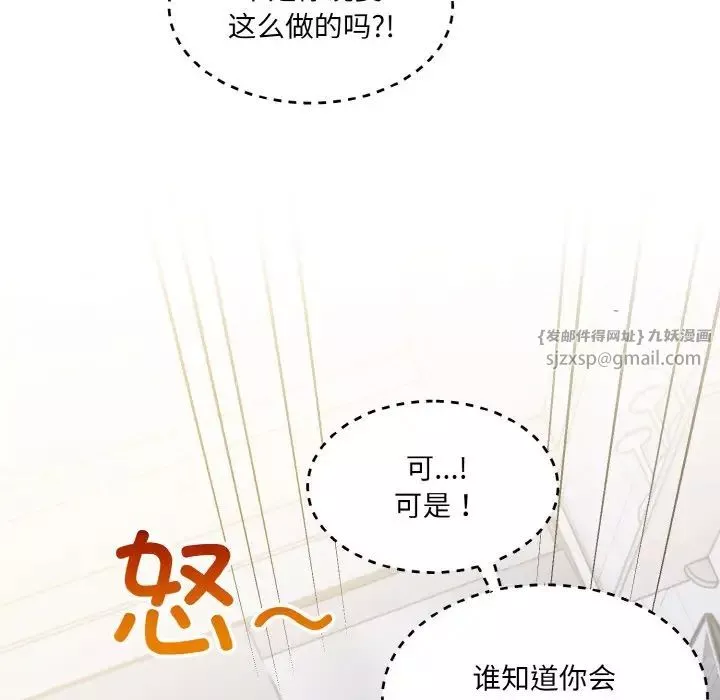 打脸的告白第4話