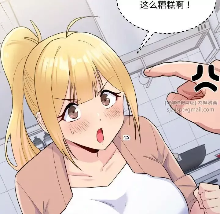 打脸的告白-第4話 - 图片 36