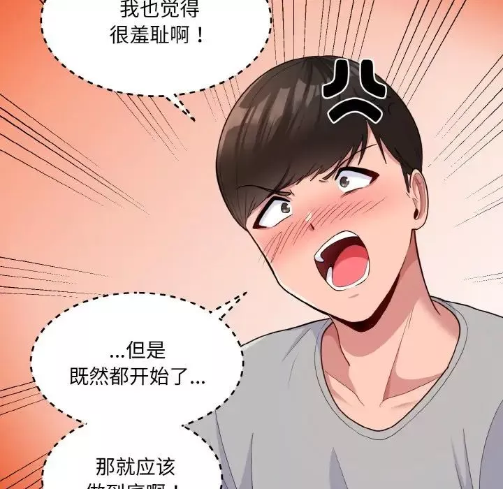 打脸的告白-第4話 - 图片 38