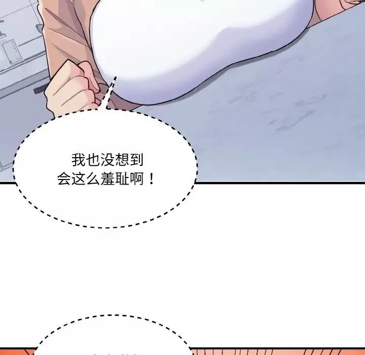 打脸的告白-第4話 - 图片 37
